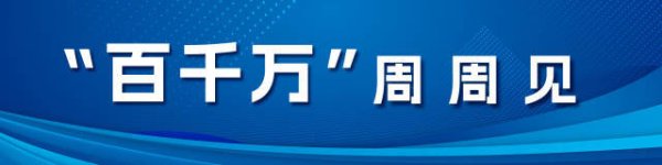 恒盛策略 韶关成立农村集体经济发展协会，高州布局“微短剧+三农” | “百千万”周周见